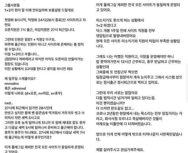 2022년 5월 블라인드에 올라왔던 극장 인력난 관련 글