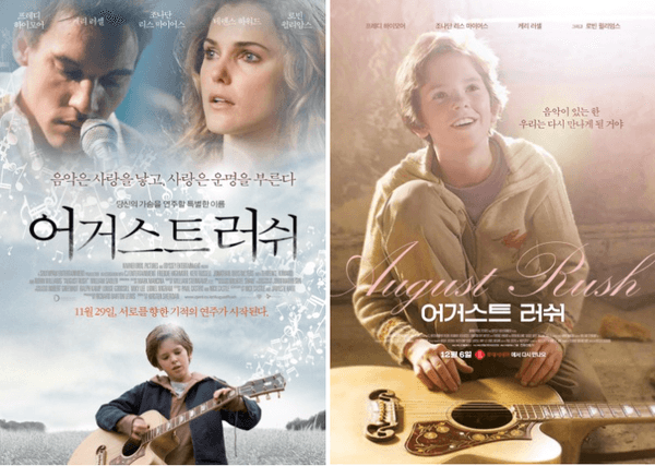2007년 개봉 포스터(좌), 2018년 재개봉 포스터(우)