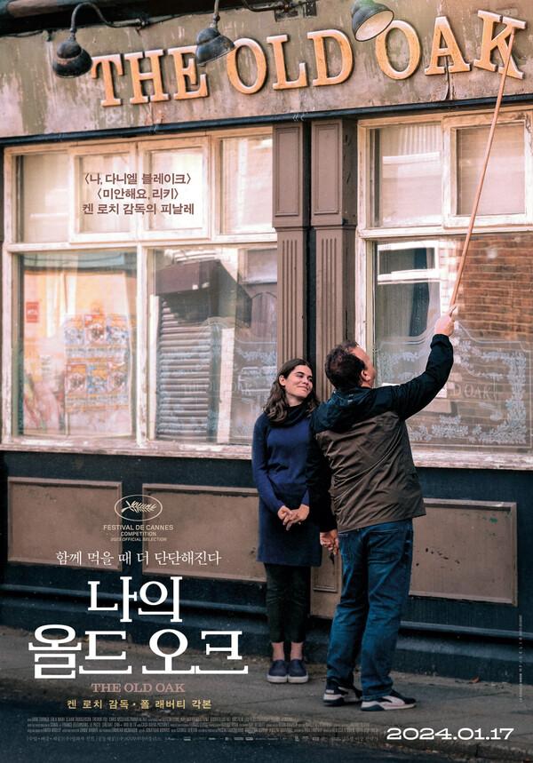 “진짜진짜_진짜_최종 은퇴작.avi” 〈나의 올드 오크〉로 돌아온 켄 로치 감독의 문제적 영화들.