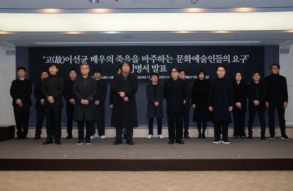 ‘고(故) 이선균 배우의 죽음을 마주하는 문화예술인들의 요구성명서’ 발표.
