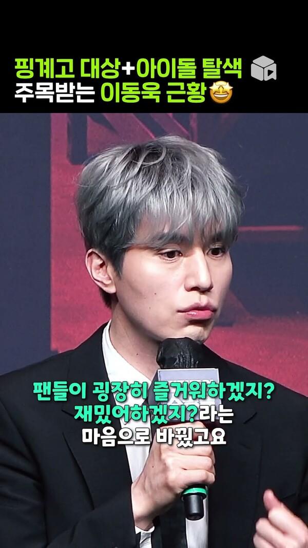 이동욱이 아이돌 탈색한 이유 (+핑계고 대상 후기) [킬러들의 쇼핑몰]