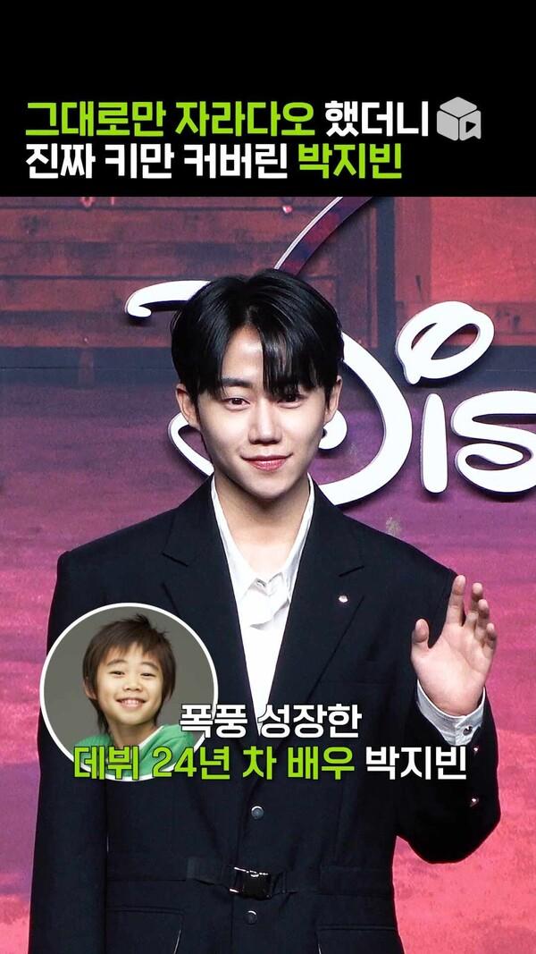 그대로만 자라다오. 박지빈: 네! [킬러들의 쇼핑몰]