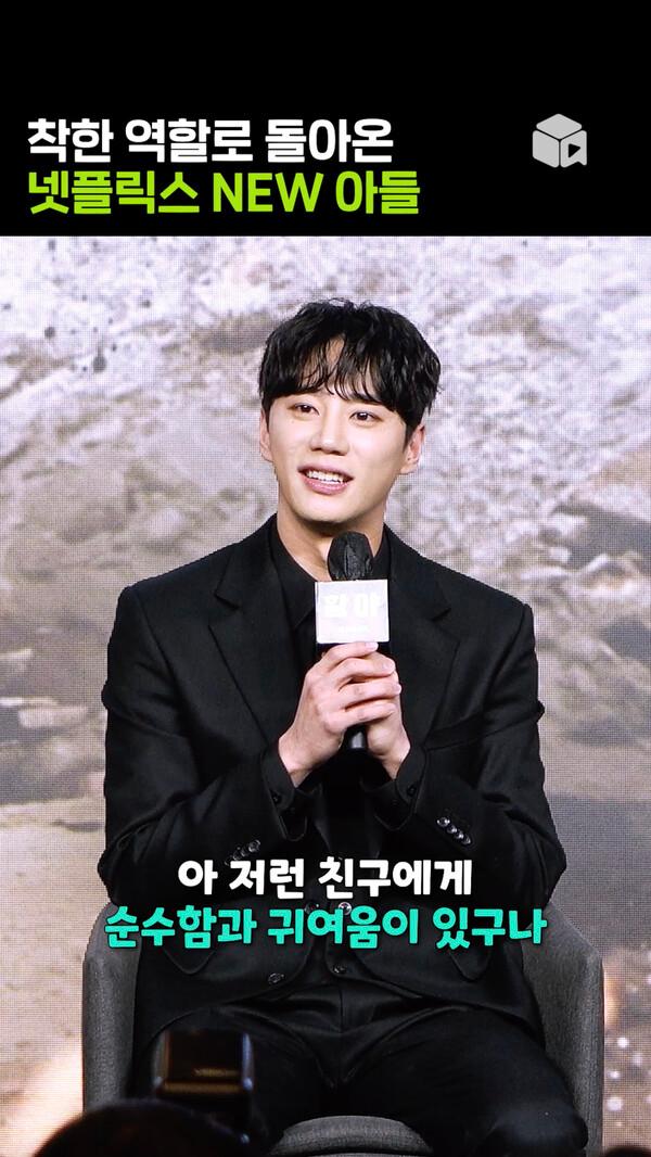 넷플릭스 작품만 4개 째! [D.P.], [마스크걸] 악역 이준영의 새로운 모습 [황야]