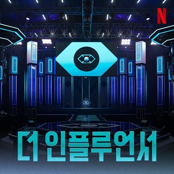 사진제공=넷플릭스