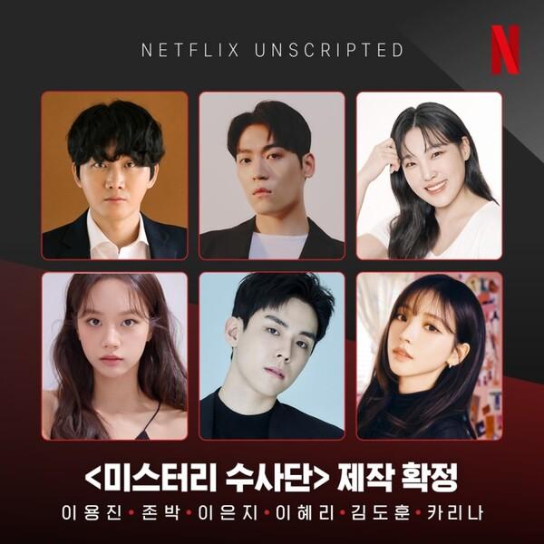 사진제공=넷플릭스