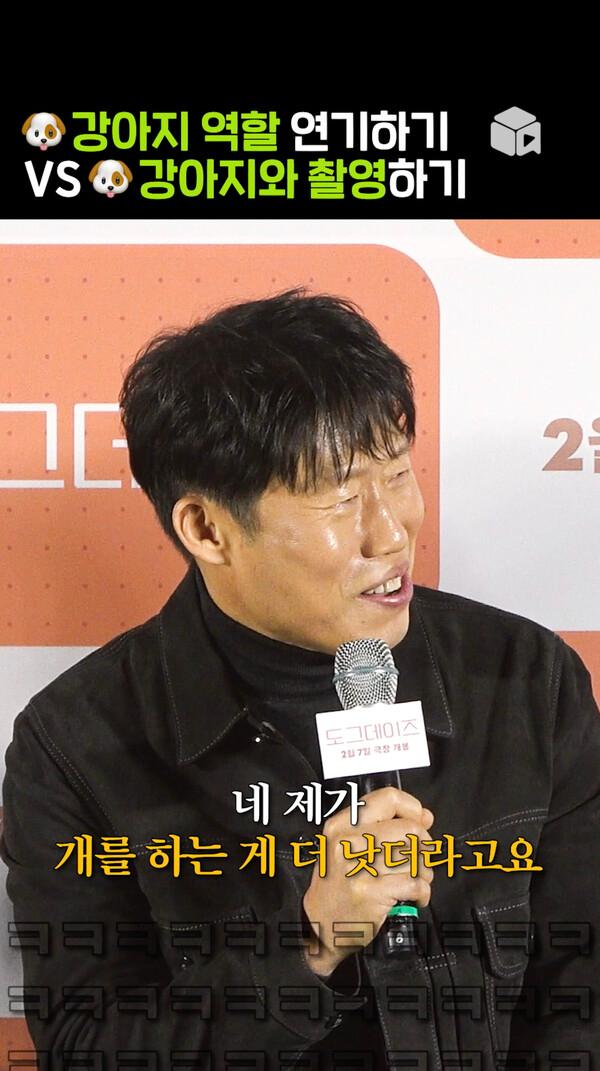 강아지 역할 VS 강아지와 촬영. 유해진의 선택은? [도그데이즈]