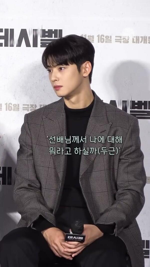 차은우 실물 처음 본 사람의 흔한 반응 [데시벨]