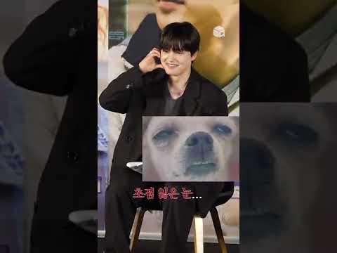 볼하트하고 부끄러워 자지러지는 여진구 [동감]