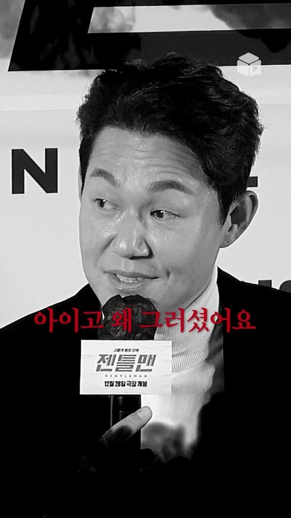 배우 박성웅이 빌런을 연기하는 법 [젠틀맨]