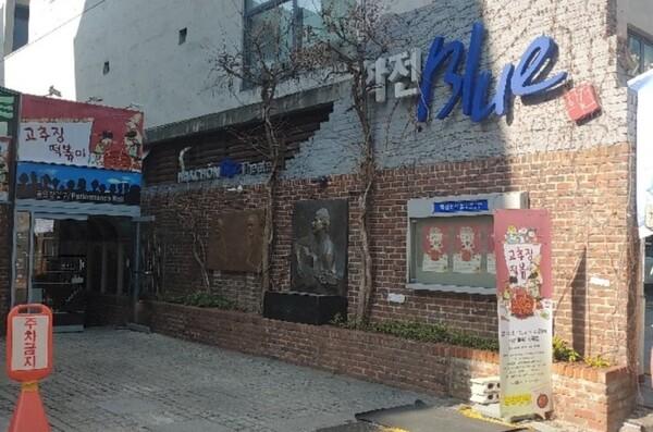 학전