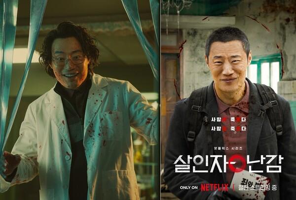 〈황야〉 양기수 박사(왼쪽), 〈살인자ㅇ난감〉 송촌