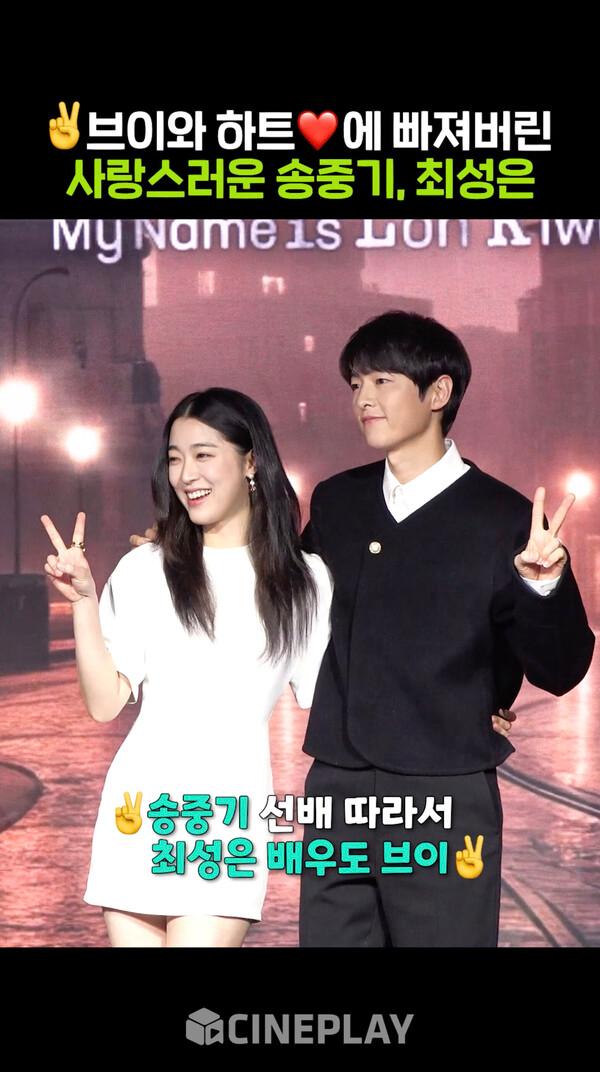 송중기 선배 따라서 브이 하는 최성은(귀엽) [로기완]