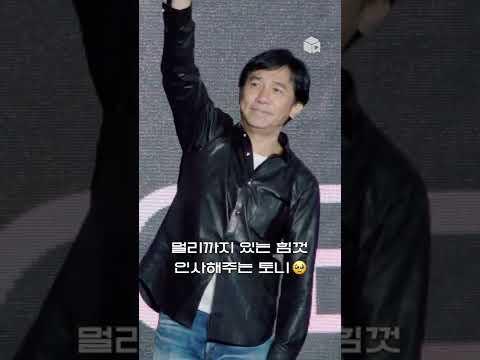 포토타임 중 냅다 관객석으로 ️다이브️하는 양조위 | BIFF 2022