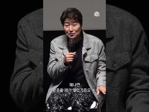 드물게 긴장했던 송강호와 그걸 직관했던 아이유 반응 [브로커] | BIFF 2022