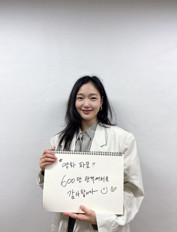 주연 배우 김고은의 600만 관객 돌파 감사 인증샷
