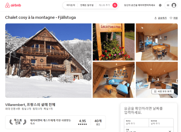 〈추락의 해부〉속 부부의 집, 에어비앤비를 통해 실제로 숙박 가능