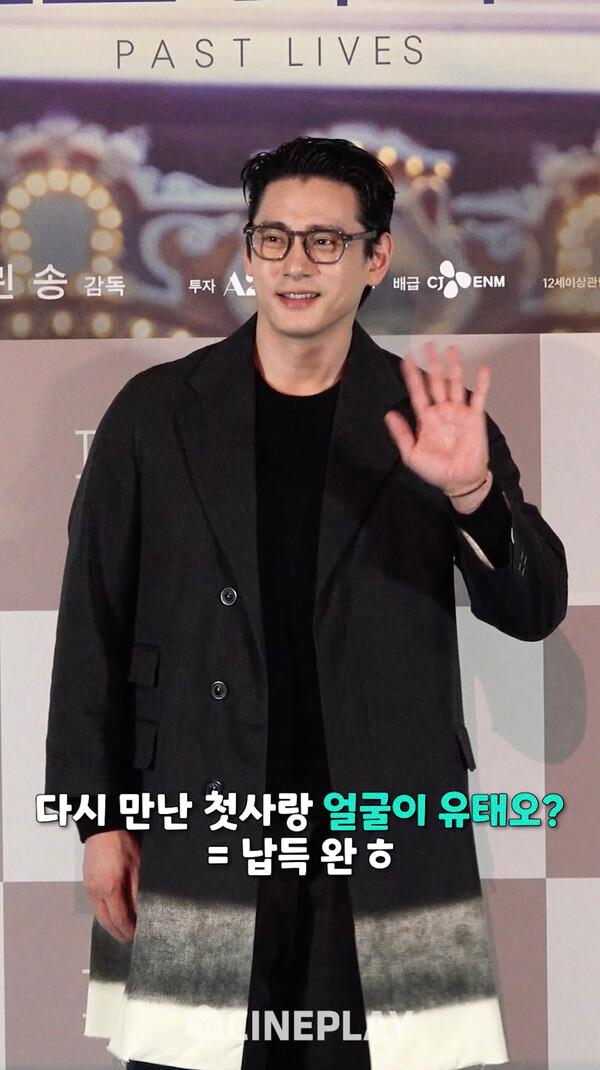 당신의 X는 당신을 선택할까? 유태오가 말아주는 멜로 영화 [패스트 라이브즈]