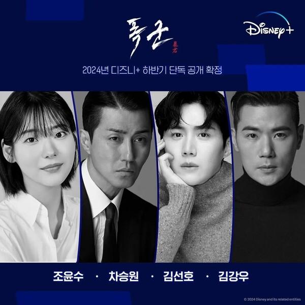 신인발굴왕 박훈정 감독이 선택한 신예 조윤수, 〈폭군〉합류