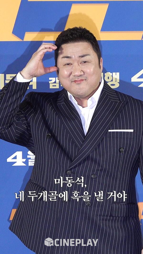 마동석, 두개골 쪼개기로 오해 받았다는 볼하트❤️ [범죄도시4]