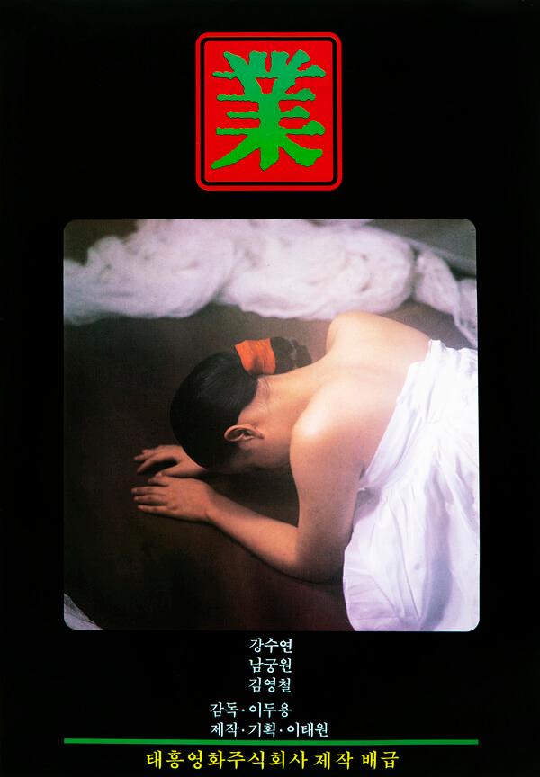 〈업〉 포스터