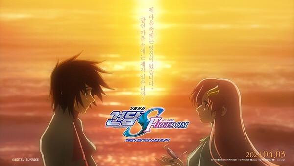 일본 박스오피스 강타한〈기동전사 건담 SEED FREEDOM〉4월 3일 개봉!