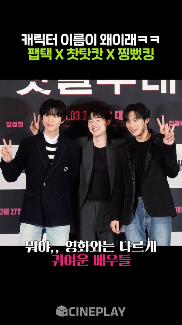 찡뻤킹? 찻탓캇? 팹택? [댓글부대] 캐릭터 이름 못 외울 듯ㅋㅋㅋ