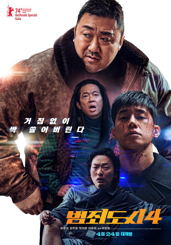 〈범죄도시4〉이동휘, IT천재 CEO로 변신