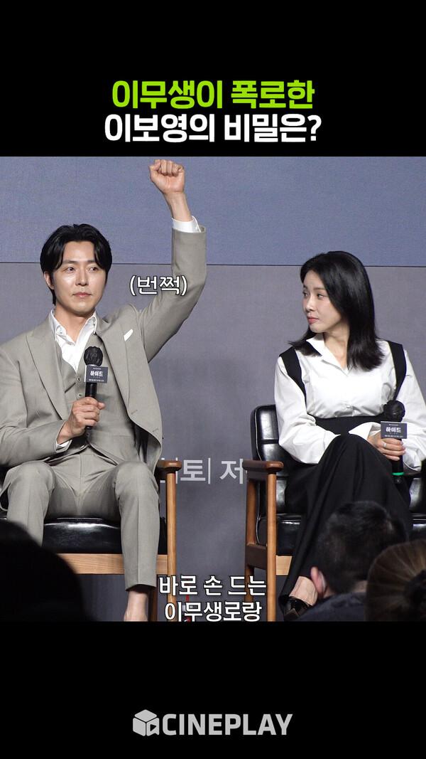 깜짝 놀랄(?) 이보영의 비밀을 폭로한 이무생 [하이드]