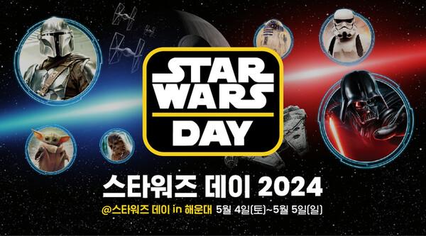 스타워즈 데이 2024(사진=월트디즈니컴퍼니 코리아)