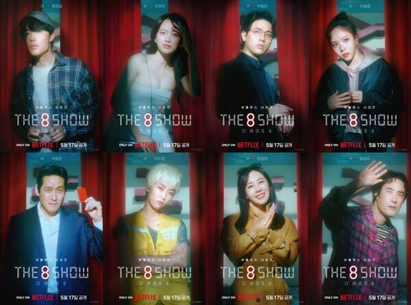 "혹하지만 가혹한 쇼" 넷플릭스〈더 에이트 쇼〉, 류준열·천우희·박정민 등의 캐릭터 포스터 공개