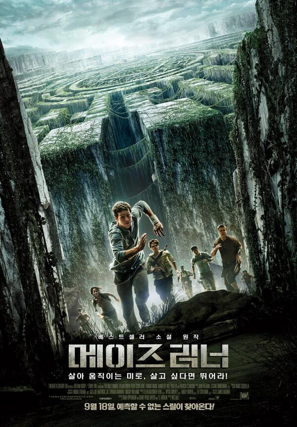 〈메이즈 러너〉 리부트 제작 중.. 기존 시리즈 리메이크 아닌 새로운 이야기 예정