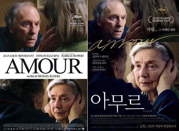 〈아무르〉