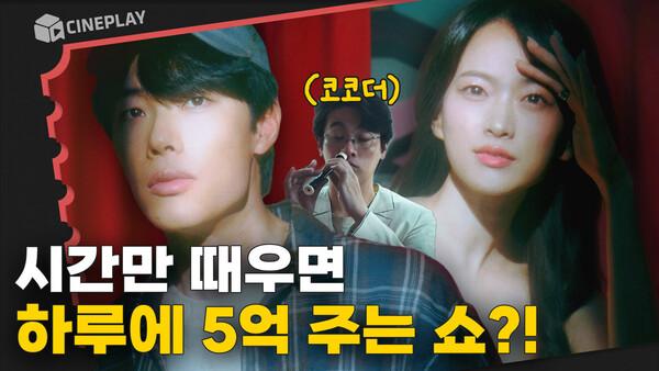오징어게임을 이을 넷플 신작! 도파민 폭발한다는 가장 자극적인 쇼 [더 에이트 쇼]