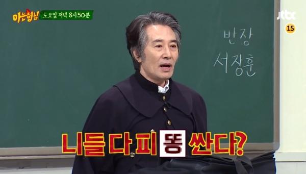 〈싸움의 기술〉 백윤식의 수많은 명대사 중 이 대사도 빠질 수 없다 (사진 출처=JTBC 방송 캡처)