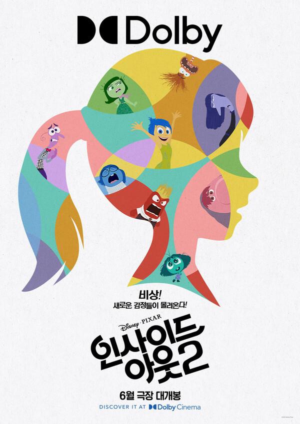 〈인사이드 아웃2〉포스터