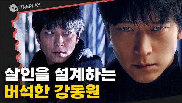 모든 사고는 조작될 수 있다! 우연한 사고로 살인을 설계하는 [설계자]