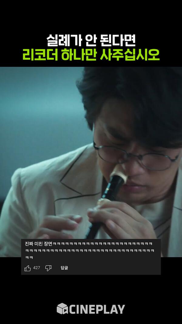 넷플릭스 [더 에이트 쇼] 박정민 코코더 반응 모음!