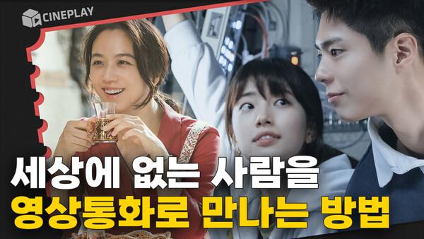 죽은 사람을 인공지능으로 복원하는 세상 [원더랜드]
