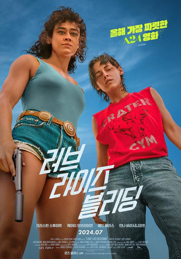 〈러브 라이즈 블리딩〉 포스터