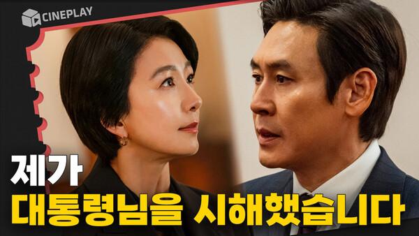 킹메이커와 퀸메이커가 일으킨 정치 도파민 [돌풍]