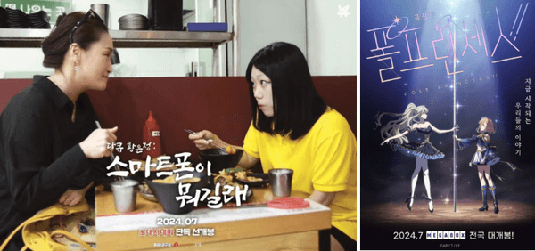‘함께해요! 탈주 속으로~’ 이제훈 x 구교환 〈탈주〉를 비롯한  7월 1주 차 개봉 화제작 (7/3~7/5)