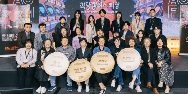2023 괴담 캠퍼스 피칭 시상식