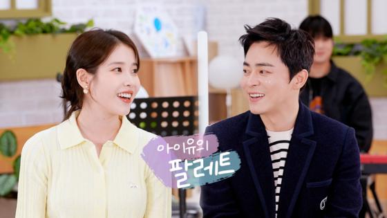 〈파일럿〉조정석, 12년 지기 아이유와 만난다…17일 ‘아이유의 팔레트’ 출연