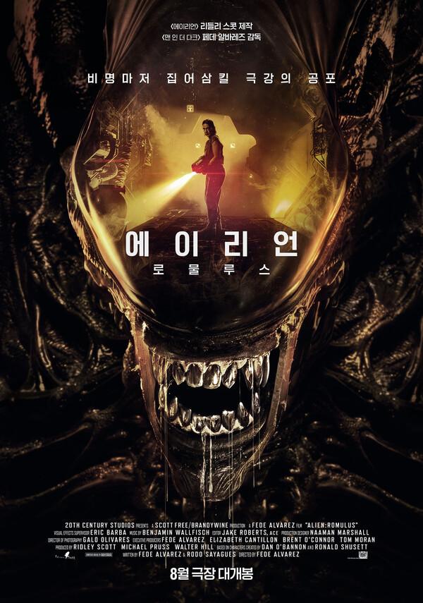 리들리 스콧 제작〈에이리언: 로물루스〉8월 14일 개봉 확정!