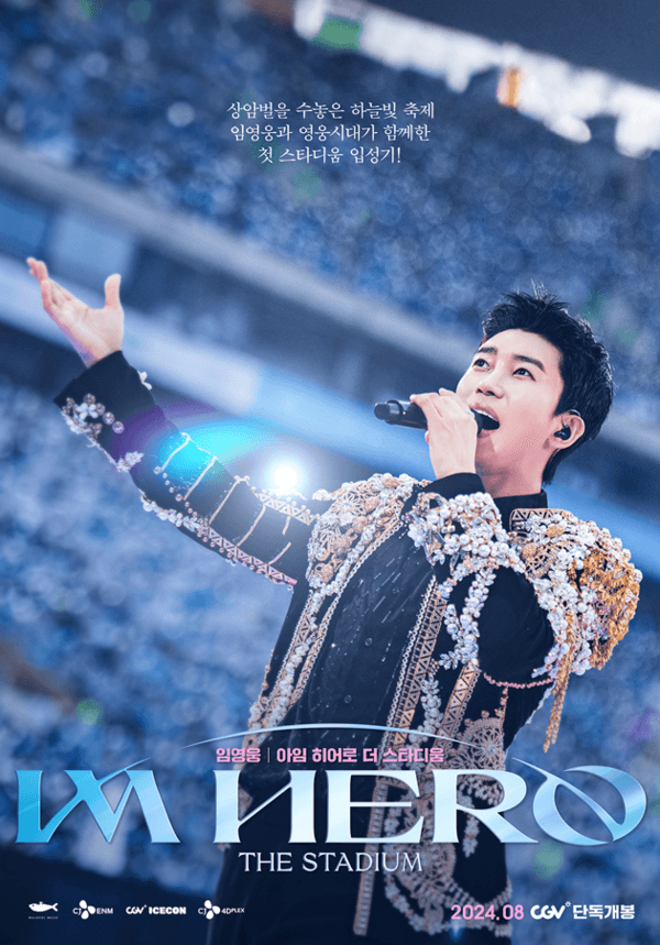 공연 실황 영화 〈임영웅│아임 히어로 더 스타디움〉8월 28일 CGV 단독 개봉!