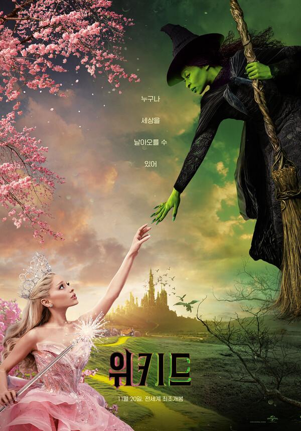 뮤지컬 영화〈위키드〉11월 20일 대한민국 전 세계 최초 개봉 확정!