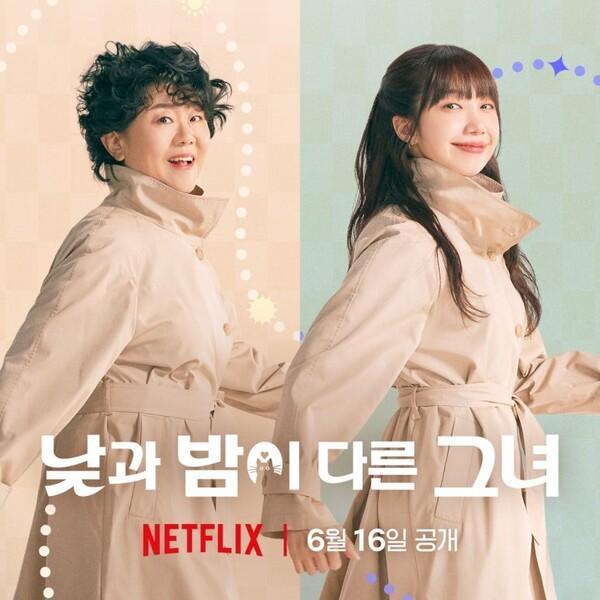 〈낮과 밤이 다른 그녀〉 이정은(왼쪽), 정은지