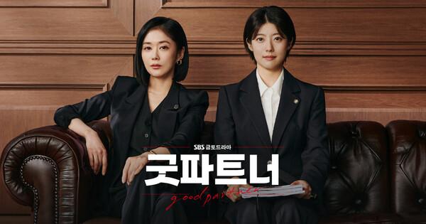 이혼변호사가 쓴 드라마 〈굿파트너〉, 이 사이다의 맛은 좀 달랐으면 좋겠네