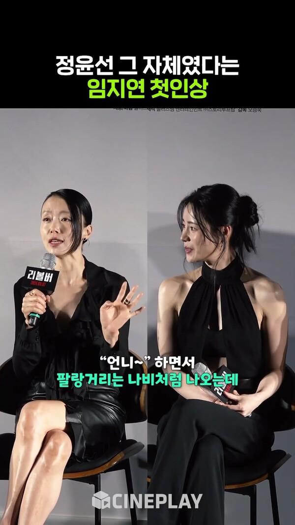 정윤선 연기 대박이라는 #임지연 #리볼버