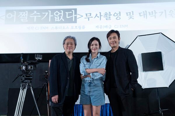 박찬욱 신작 〈어쩔수가없다〉 17일 크랭크인.. 이병헌X손예진 첫 호흡